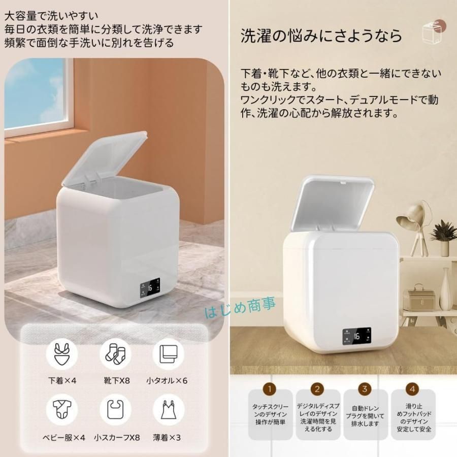 ミニ洗濯機