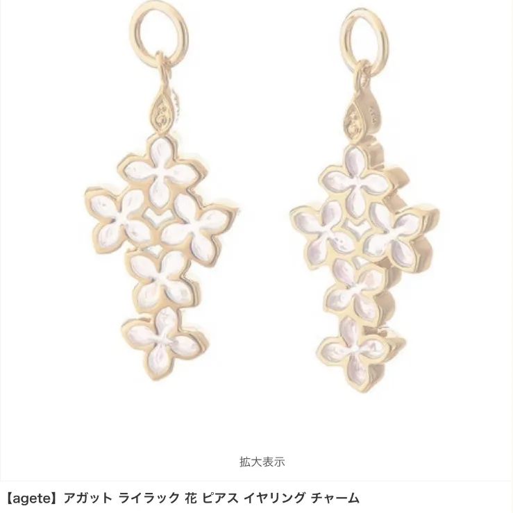 アガット ライラック 花 ピアス イヤリング チャーム - アクセサリー