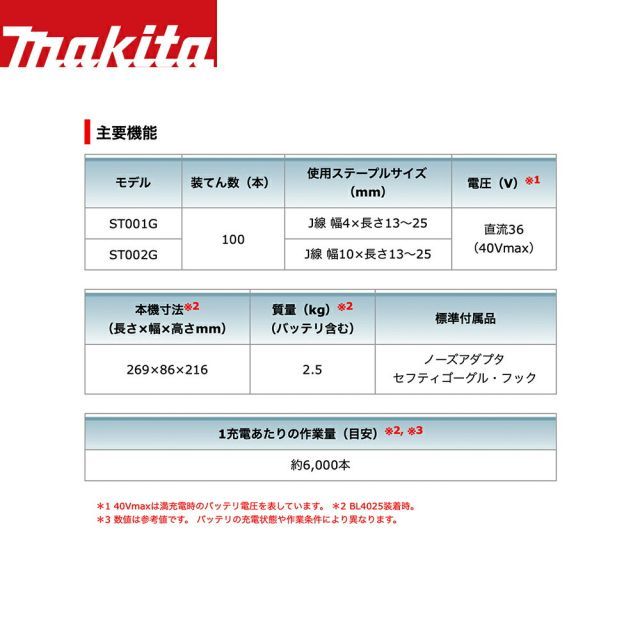 バッテリ