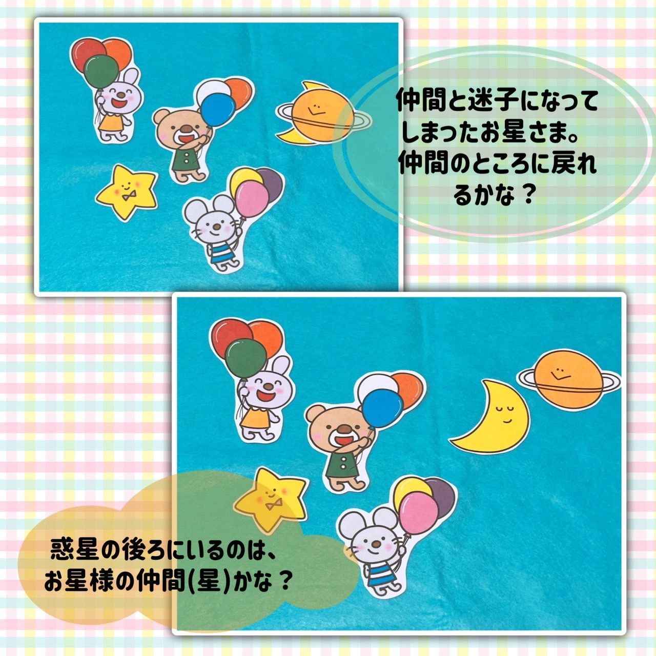 星 パネルシアター【ふわふわのぼってお星さまの友達をみつけよう】由来 7月 七夕さま 七夕 誕生 星 短冊 春 夏 秋 冬 子ども