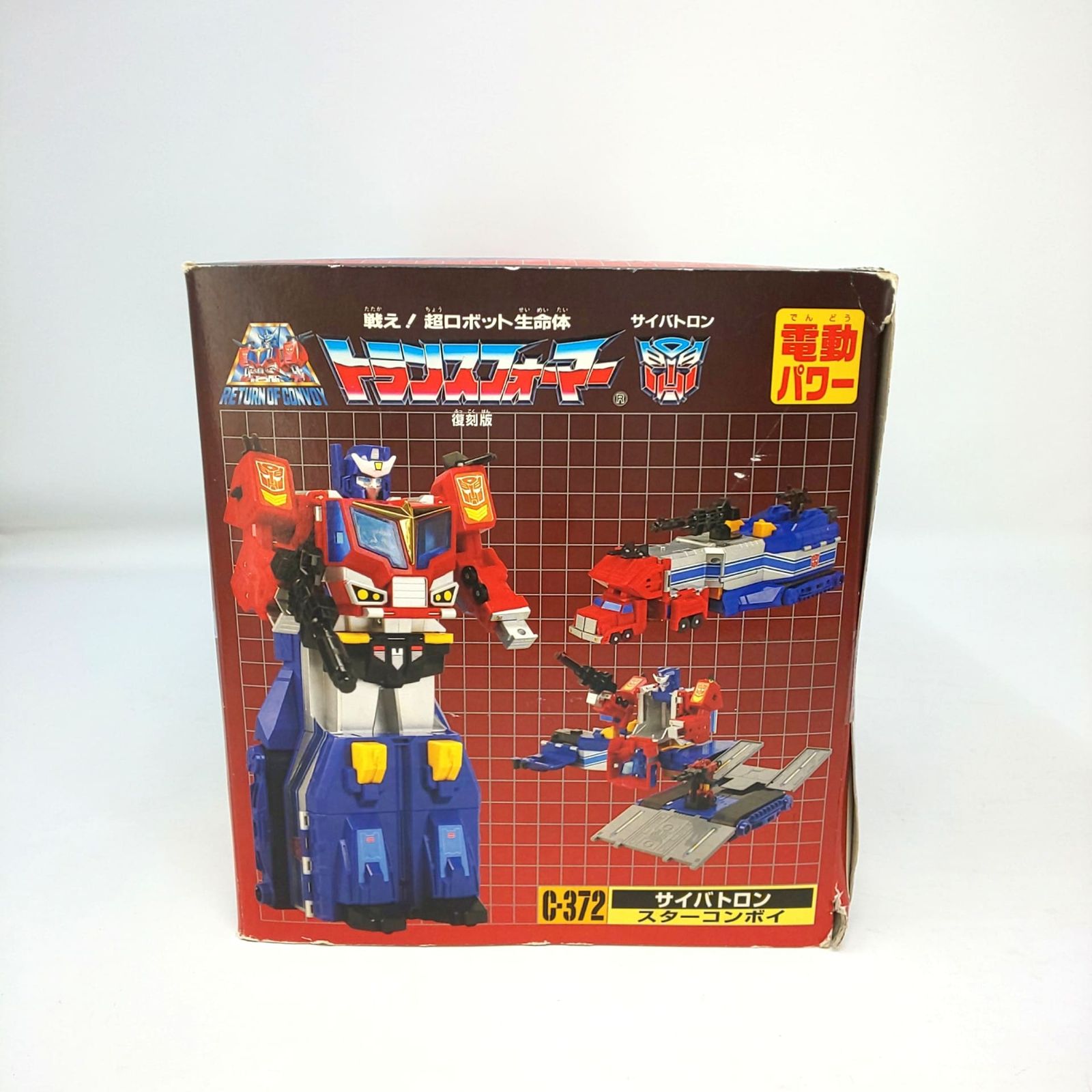 復刻版トランスフォーマー　サイバトロン　コンボイ、未開封 レビュー：戦え！超ロボット生命体トランスフォーマー 01