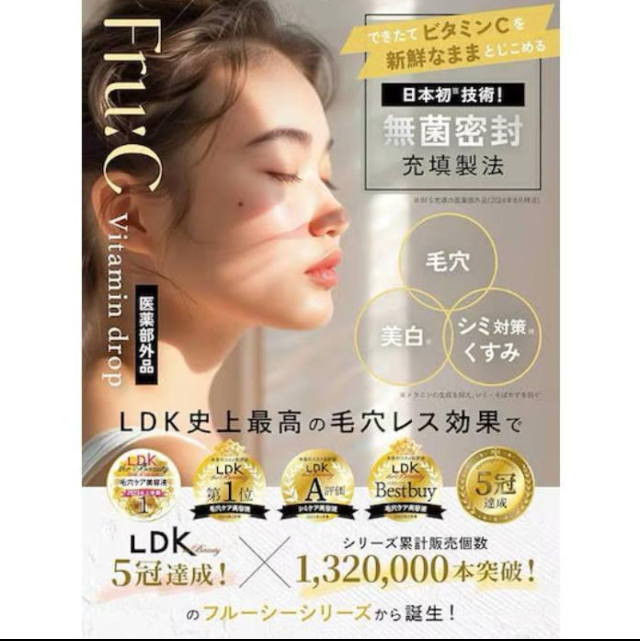 新品 国内正規品ビタミンドロップ 28包 ビタミンC美容液 濃度150％UP 
