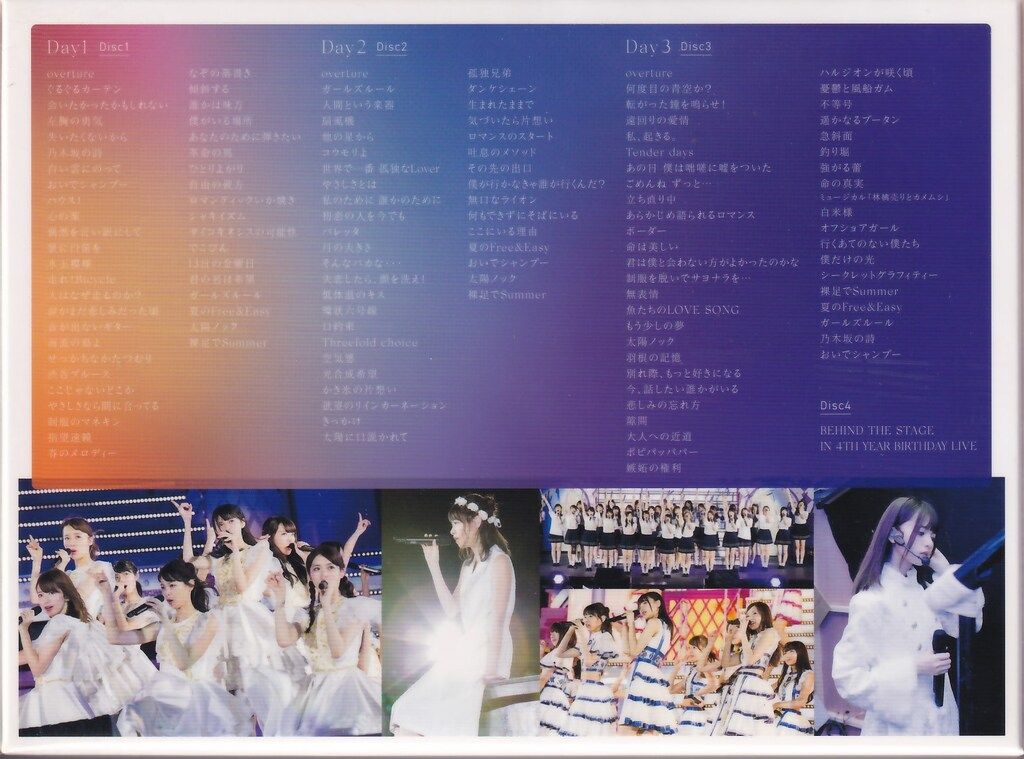 Blu-ray 乃木坂46 4th YEAR BIRTHDAY LIVE 2016.8.28-30 JINGU