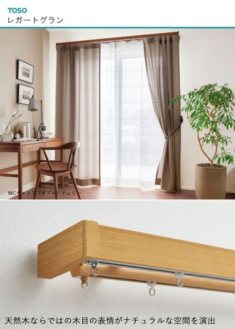 レガートグラン レール長さ2.04ｍ～3.03m ダブル正面付けMCセット 1cm単位でカットしてお届け カーテンレールトーソー TOSO 装飾レール NEXPOTALLINN_EU