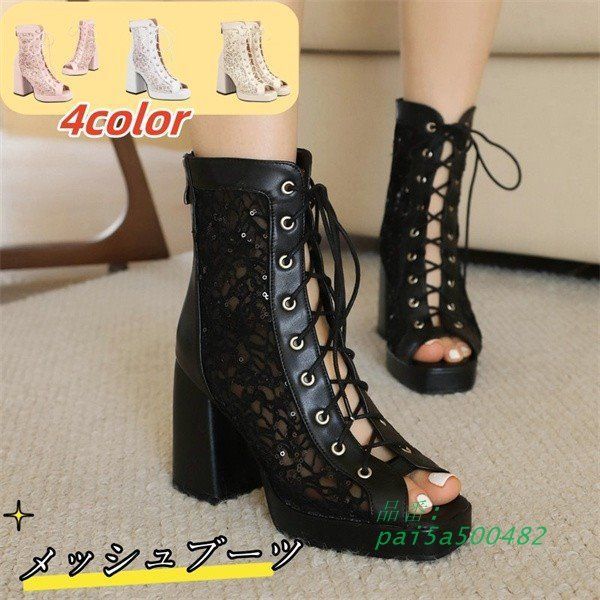 メッシュブーツ サンダル レディース 厚底 美脚 通気 透かし カジュアル ピンク PU ブラック おしゃれ 大きいサイズ ベージュ ホワイト pai5a500482