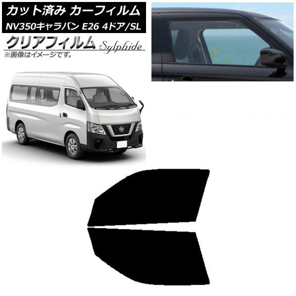 NV350キャラバン 標準幅 ロング バン DX 4ドア8枚セット : HXS NV350