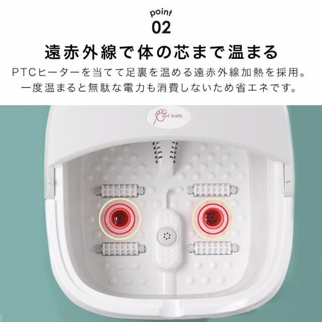 足湯器 ふくらはぎまで