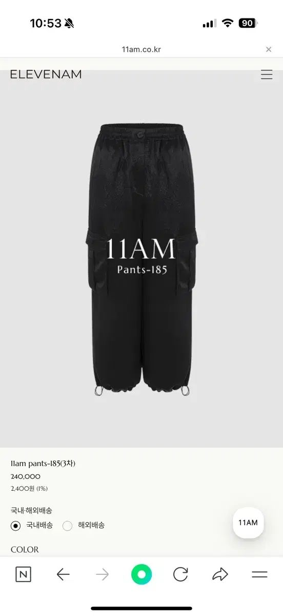 11am 新 サテン カーゴ ジョガーパンツ ブラック 1回着用