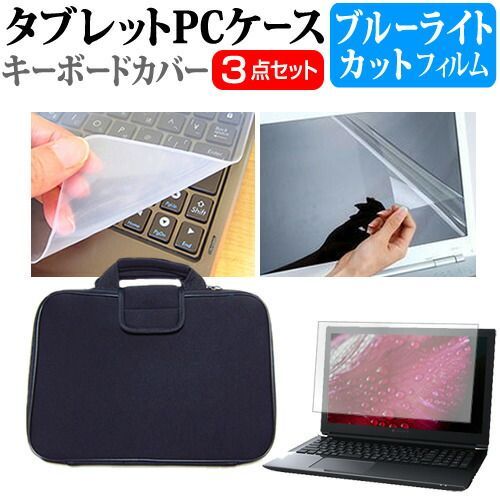 VAIO Pro PJ VJPJ22 シリーズ [12.5インチ] ケース カバー 衝撃吸収 PCケース と ブルーライトカット液晶保護フィルム と シリコンキーボードカバー の3点セット メール便送料無料 VAIO PJ Pro VAIO｜VAIO公式 オンラインストア｜VAIO STORE