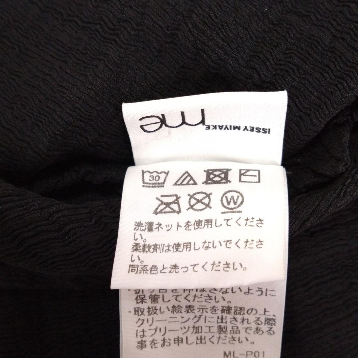 me ISSEY MIYAKE ノースリーブカットソー　MADEINJAPAN me ISSEY MIYAKE ノースリーブカットソー MADEINJAPAN
