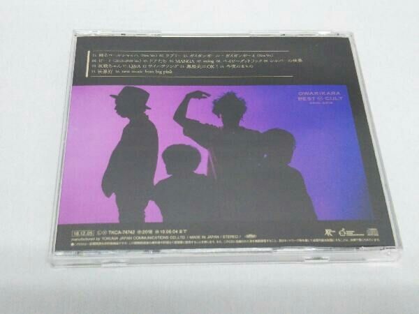 オワリカラ CD DVD まとめ売り オワリカラ CD OWARIKARA BEST OF CULT 2010-2018～オワリカラの
