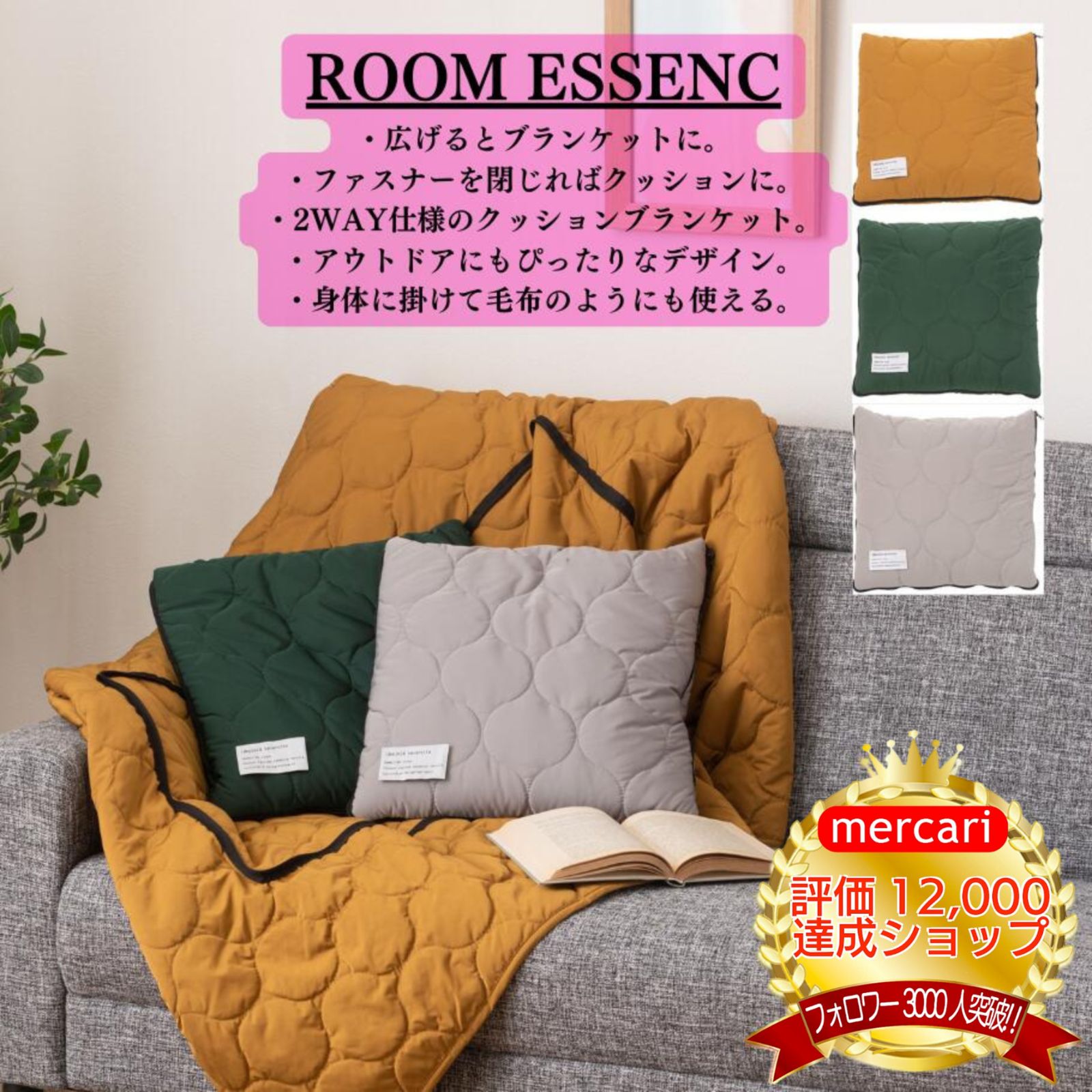 ROOM ESSENCE(東谷)ブランケットクッションクッションブランケット大判