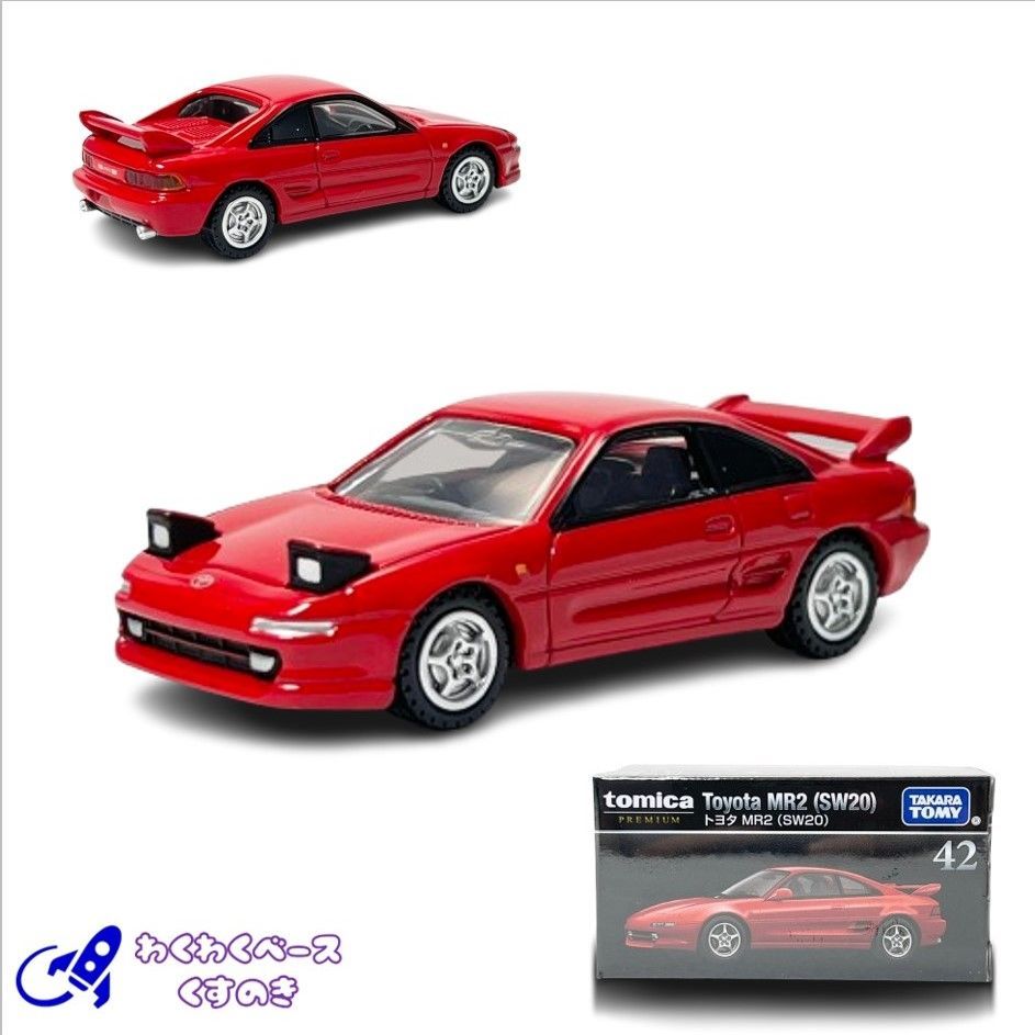 タカラトミー トミカプレミアム 42 トヨタ MR2 (SW20) ミニカー トヨタ