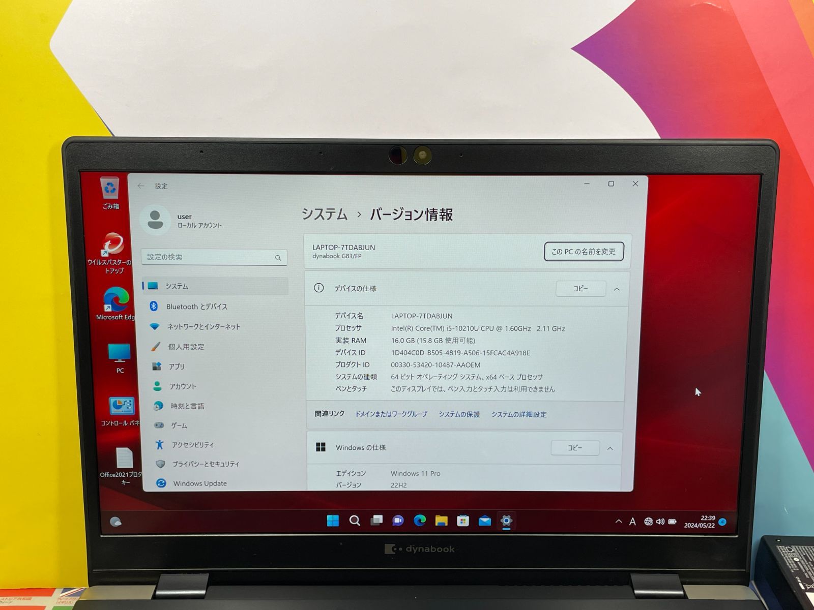 美品 東芝 dynabook G83/FP 16GB 第10世代 13.3型軽量 - メルカリ