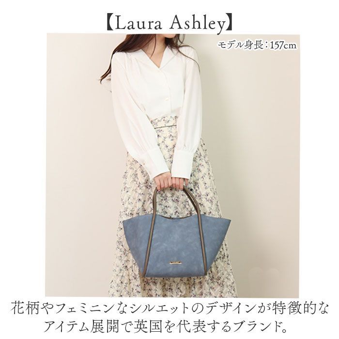【新品】ローラ・アシュレイ　トートバッグ　ブルーグレー　ポーチ付き　大容量 新品】ローラ・アシュレイ トートバッグ ブルーグレー ポーチ