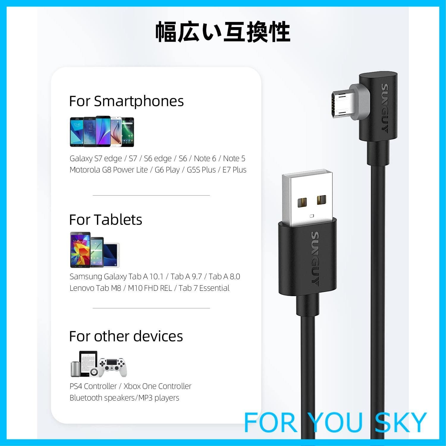 特価セール】SUNGUY マイクロusbケーブル l字 1M 【2本組】両面挿し