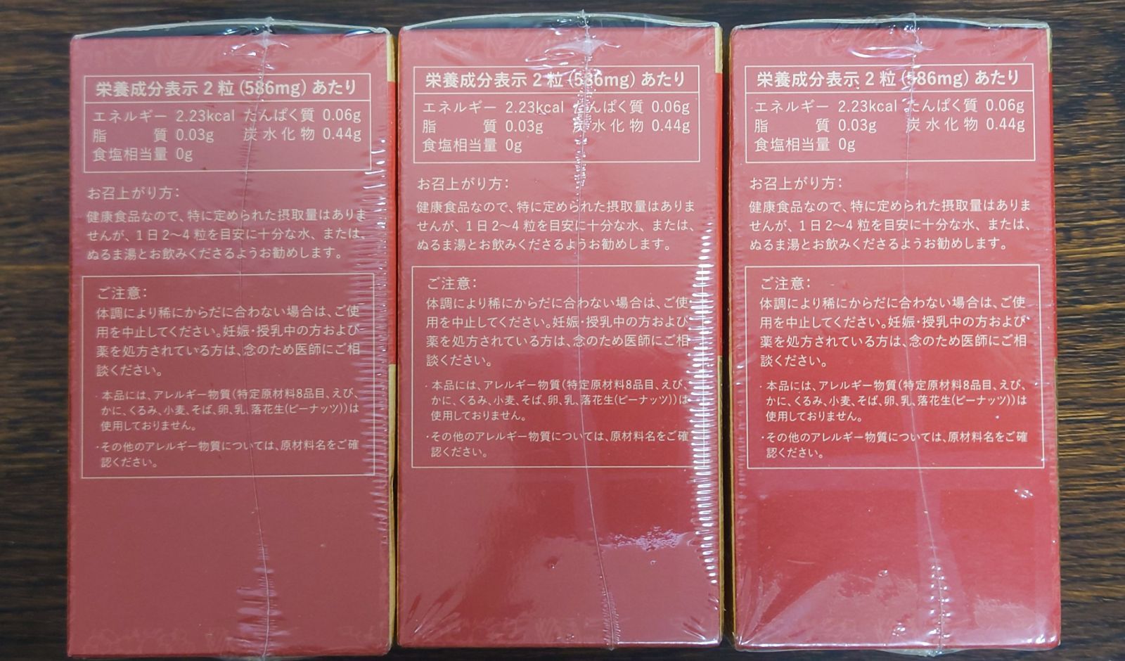 高麗人参 健美力