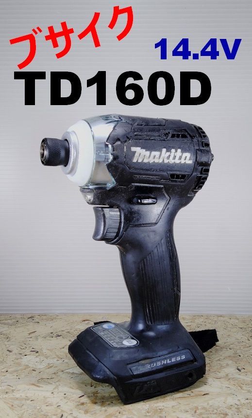 マキタ インパクトドライバー TD160D ブサイクシリーズ 14.4V (A61