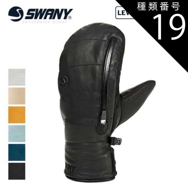 種類19：SGL/CML/WM スワニー グローブ swany TS-100A ボッコ