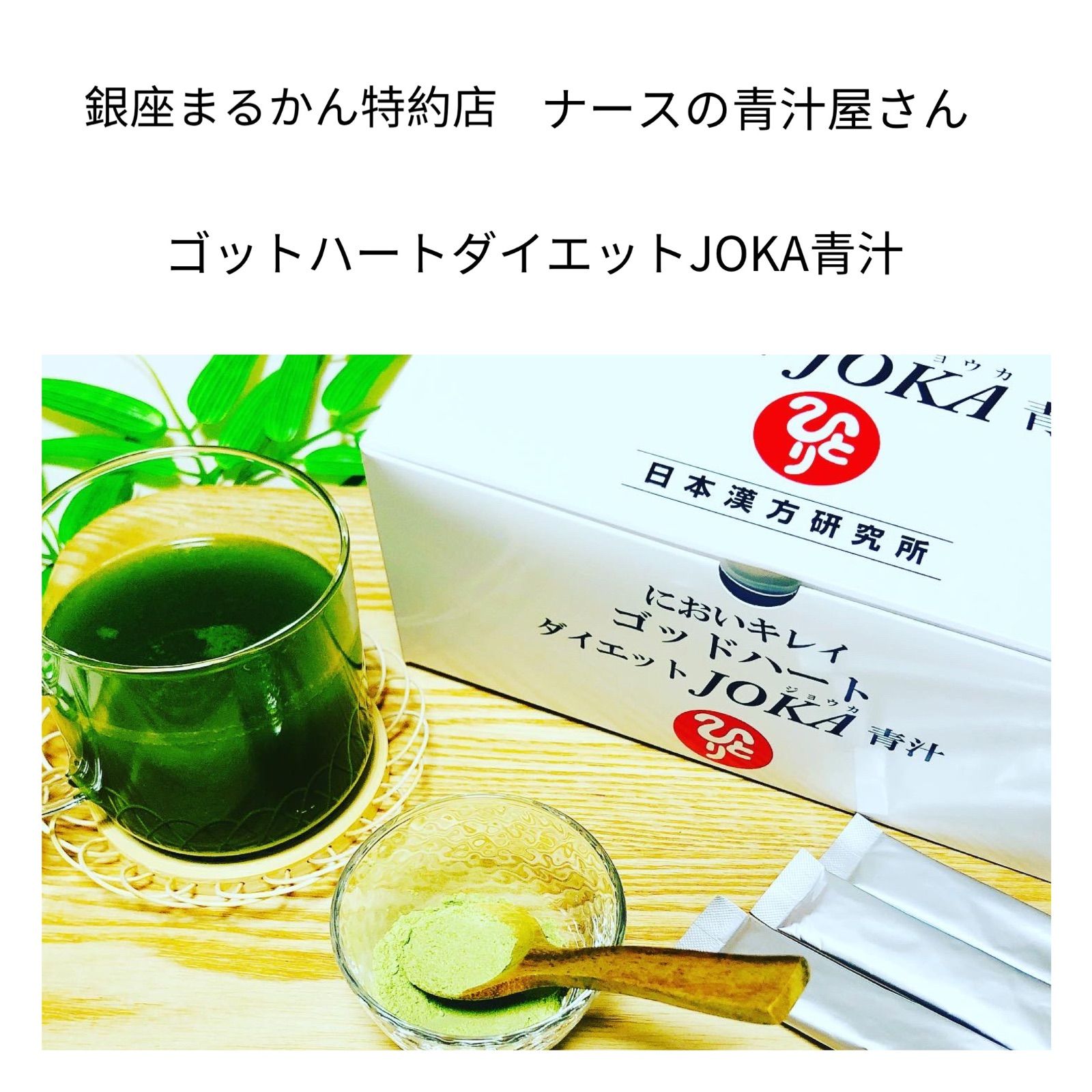 お得用【送料無料】銀座まるかん においキレイゴッドハート