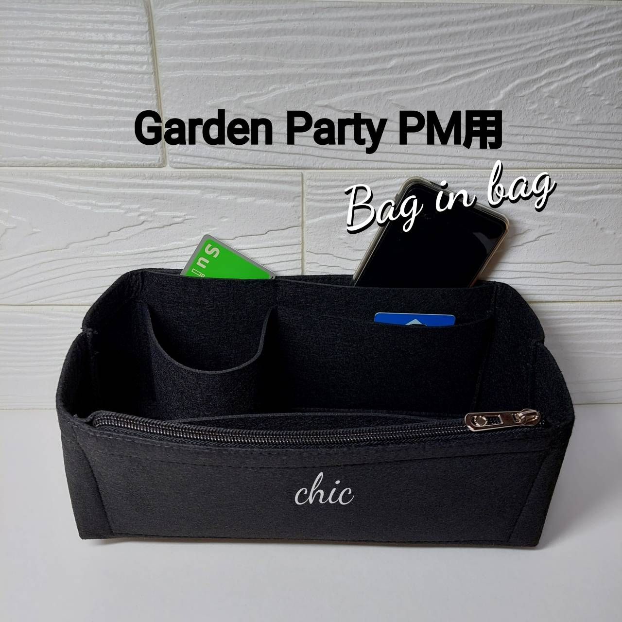 ガーデンパーティPM用バッグインバッグ☆定番人気カラー黒色 ブラック ノワール☆インナーバッグ 軽量 - メルカリ