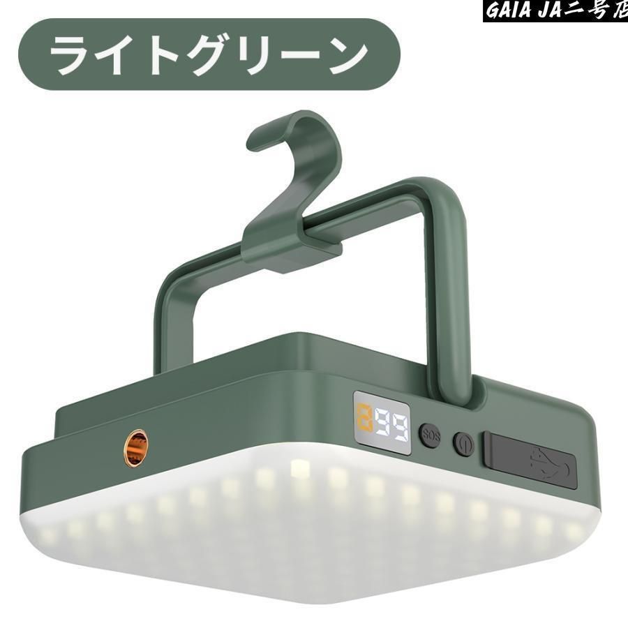 充電式