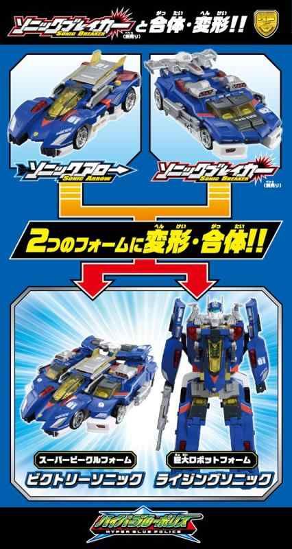 ソニックアロー