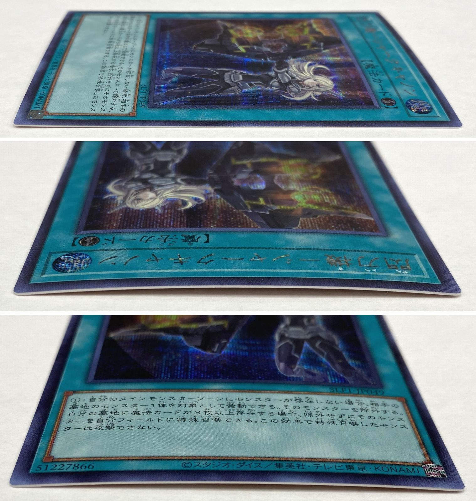 閃刀機-シャークキャノン シークレット 遊戯王 閃刀機 シャーク