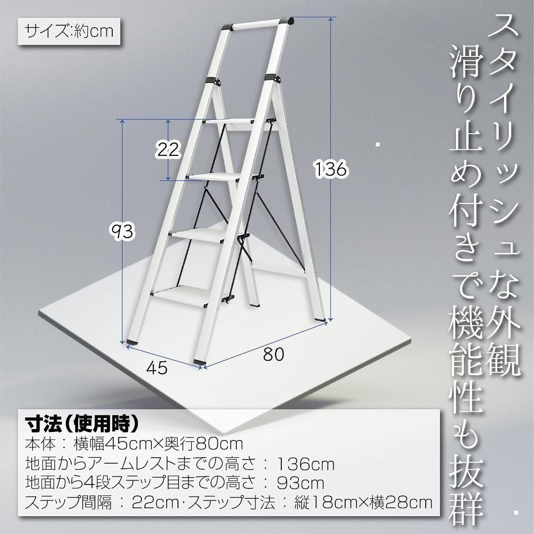 脚立 4段 手すり付 スタイリッシュ シルバー はしご 作業 室内 家庭用