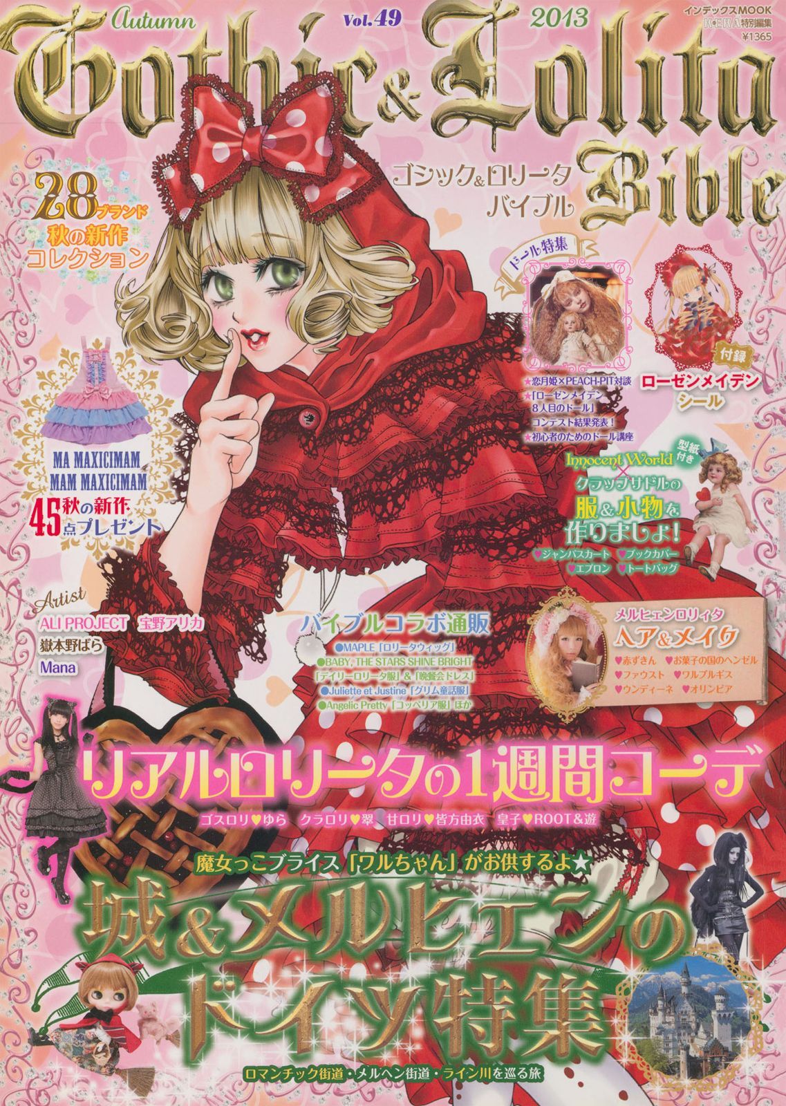 公式販売】Gothic & Lolita Bible vol.49 - メルカリ