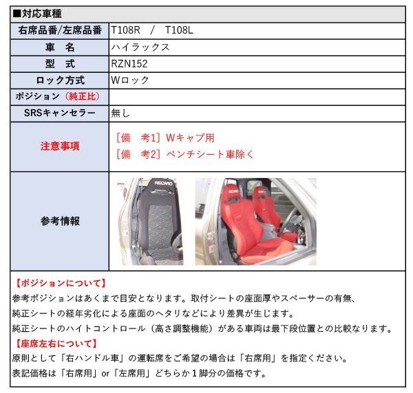 ハイラックス Wキャブ