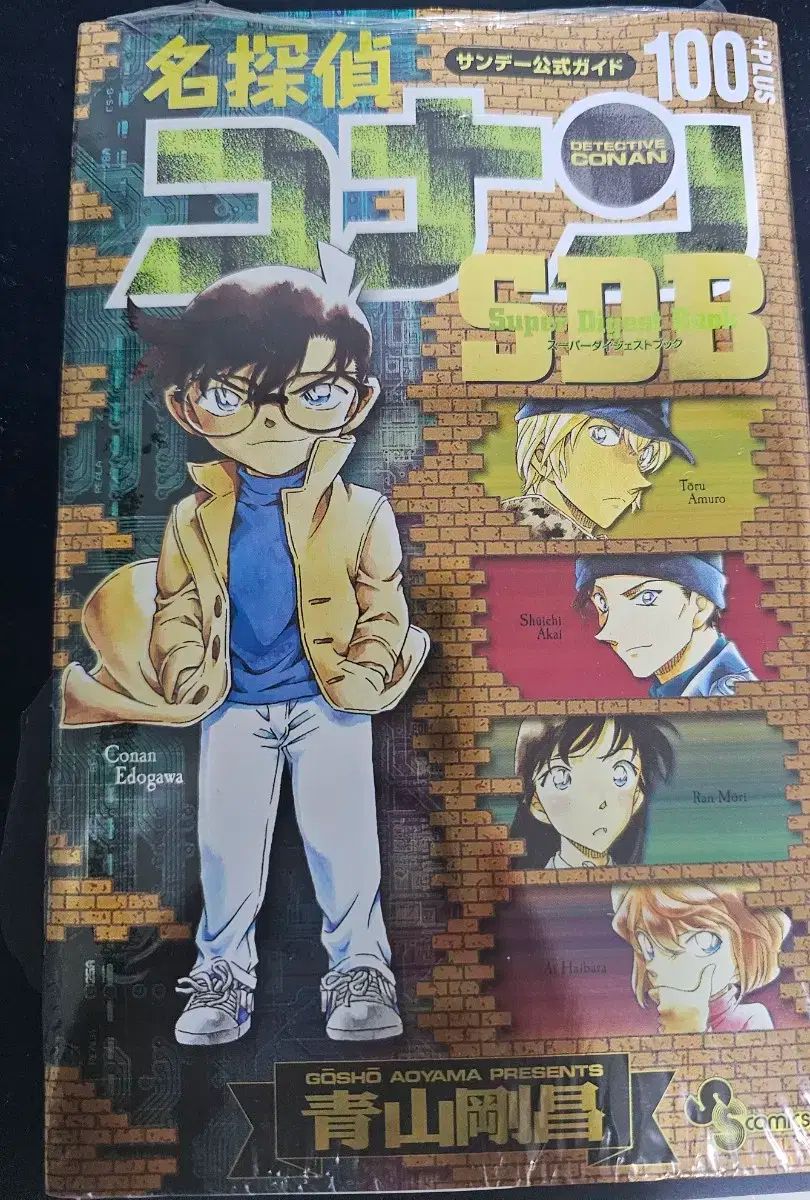 名探偵コナン 映画 アニバーサリーコレクション 全巻セット 劇場版 名