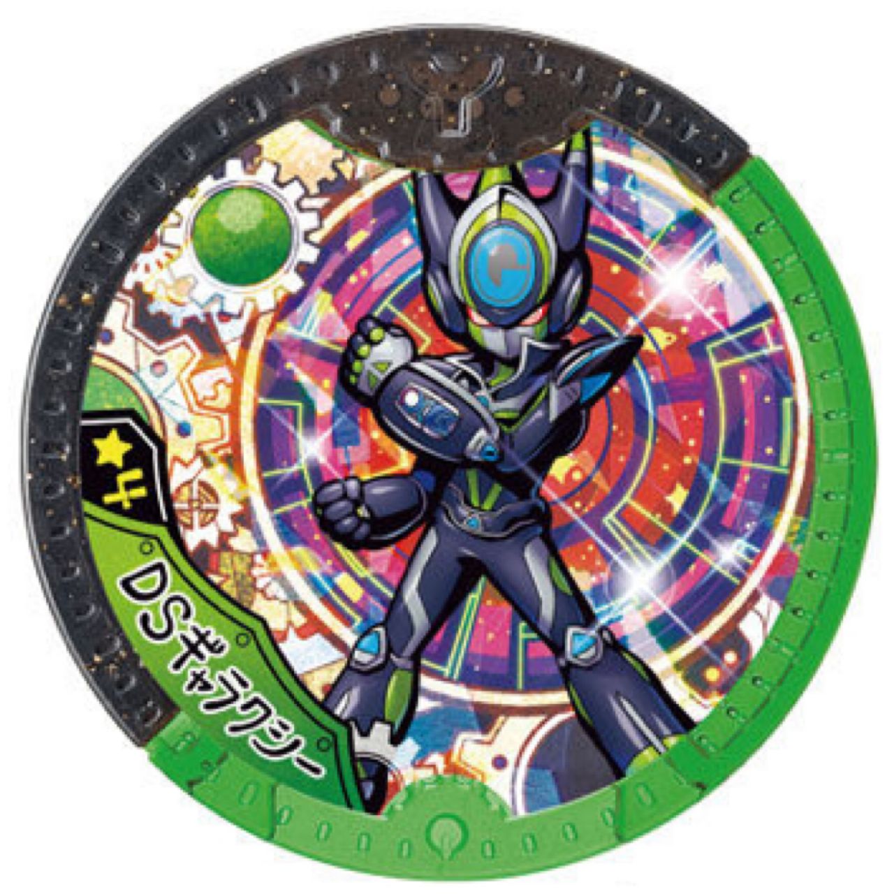 未使用】妖怪Yメダル DSギャラクシー☆4 変身メダル 妖怪学園Y 未使用】妖怪Yメダル DSギャラクシー☆4 変身メダル 妖怪学園Y