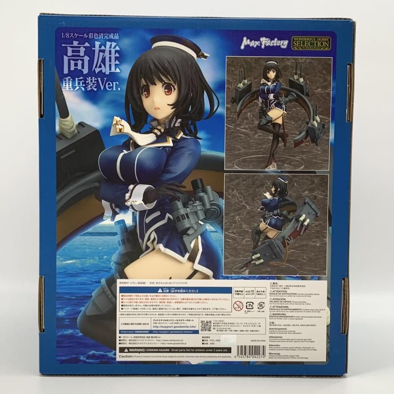 中古】訳有 マックスファクトリー 艦隊これくしょん ‐艦これ‐ 1/8 高雄