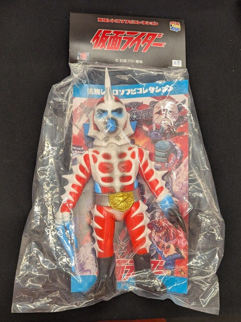 MEDICOM TOY シードラゴンⅢ世 ソフビ 仮面ライダー メディコム・トイ ミドルサイズ/東映レトロソフビコレクション