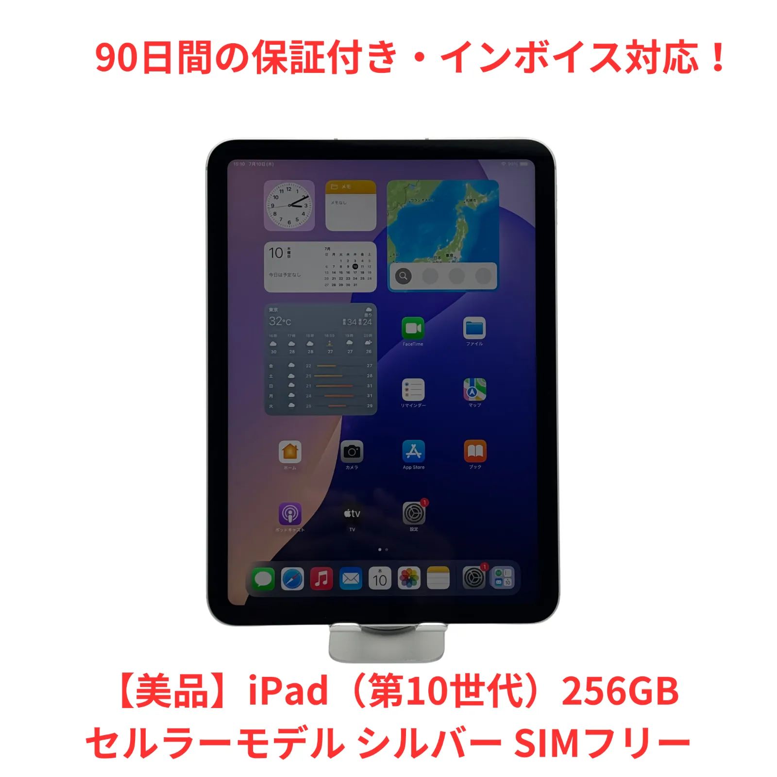 楽天市場】ipad 10世代（機能（SIMカード）SIMフリー