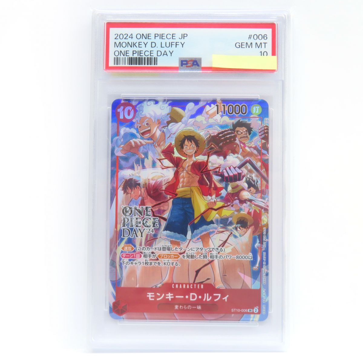 ワンピースカード ルフィ プロモ まとめ売り モンキー・D・ルフィ