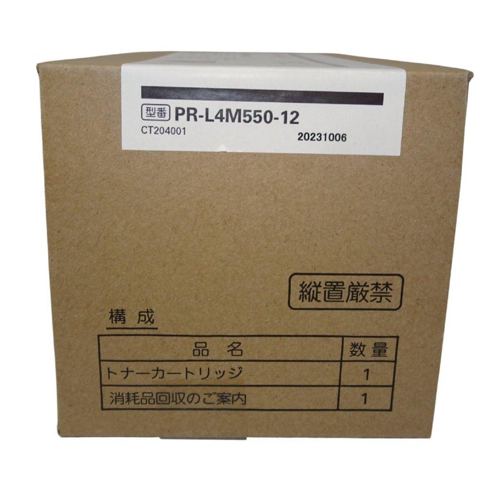 NEC 純正 PR-L4M550-12 トナーカートリッジ