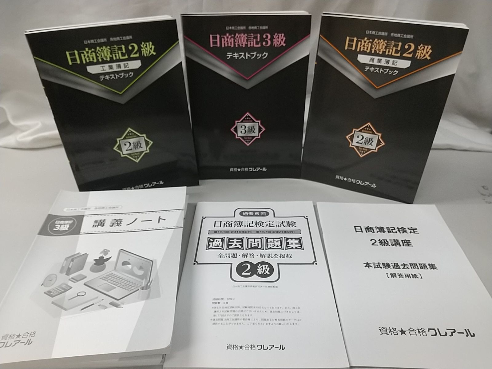 クレアール】日商簿記 3級〜2級テキスト問題集、講義ノート、DVDセット