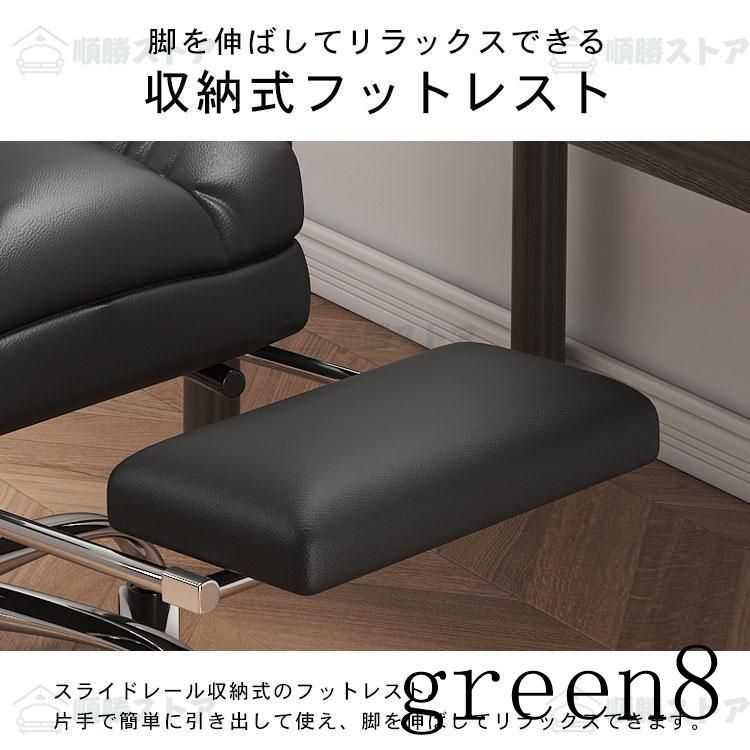 パソコンチェア