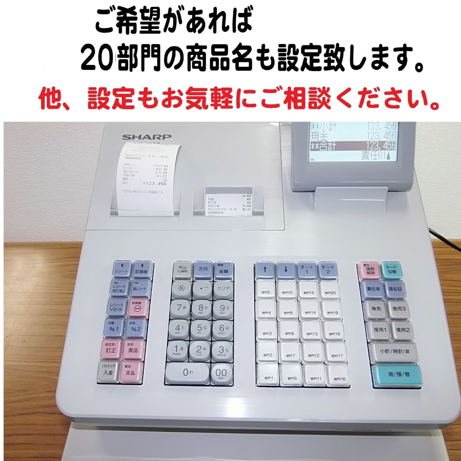 レジレジスタレジスター1/30ほぼ新品店名設定無料XE-A407W20部門 