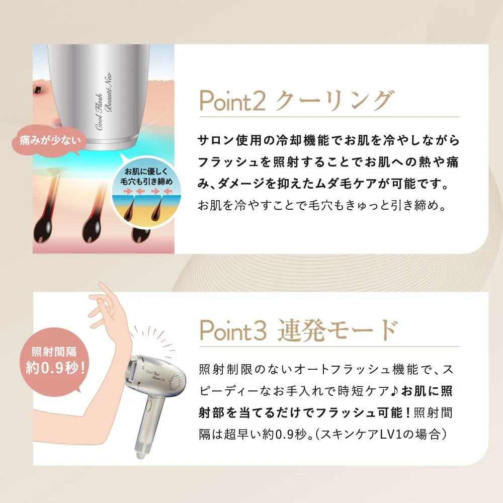 驚愕の120万回照射OK❣太く濃い男性の髭脱毛にも