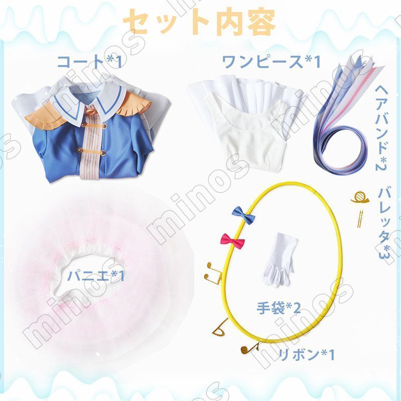 コスチューム