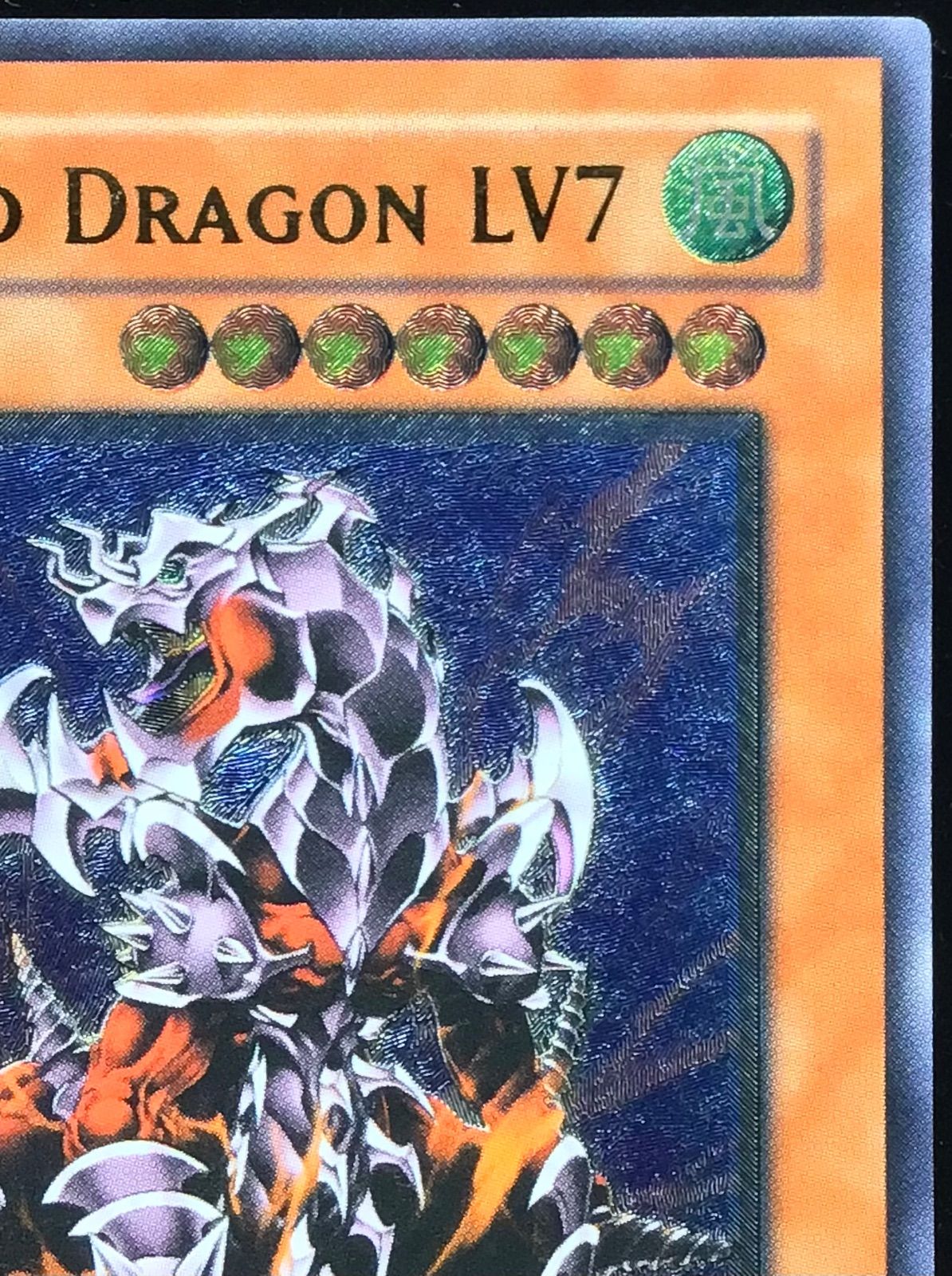 遊戯王 アームド・ドラゴンLv7 旧アジア レリーフ - メルカリ