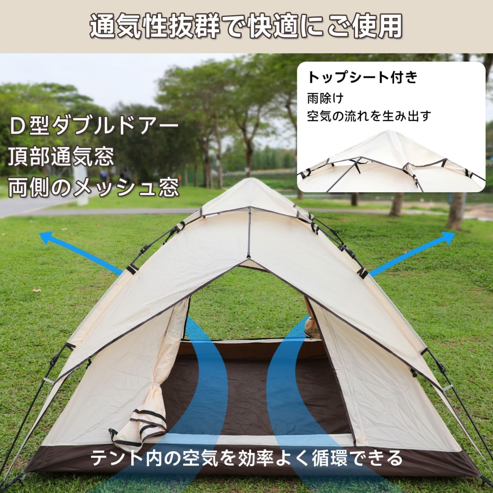 ポップアップテント 設営簡単 通気性 超軽量 収納バッグ付き 1-4人用