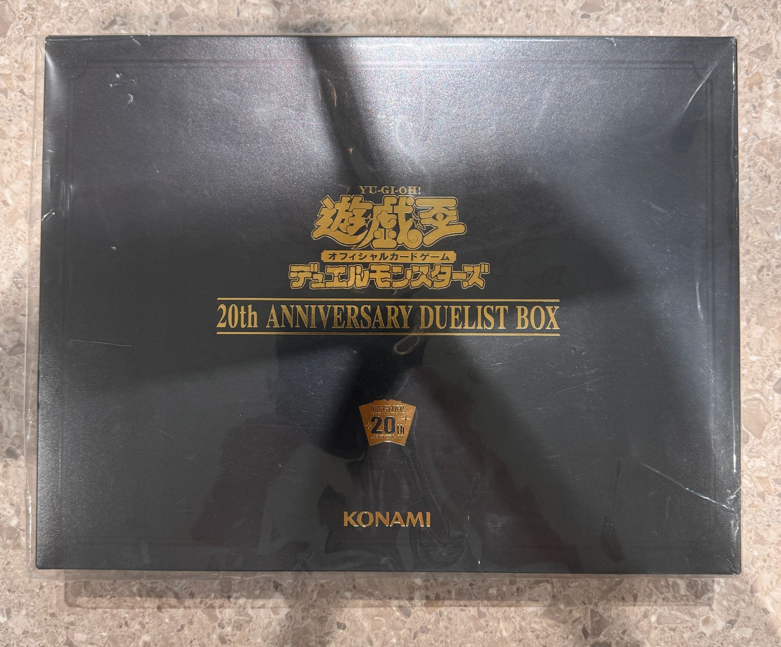 未開封】遊戯王OCG デュエルモンスターズ 20th ANNIVERSARY