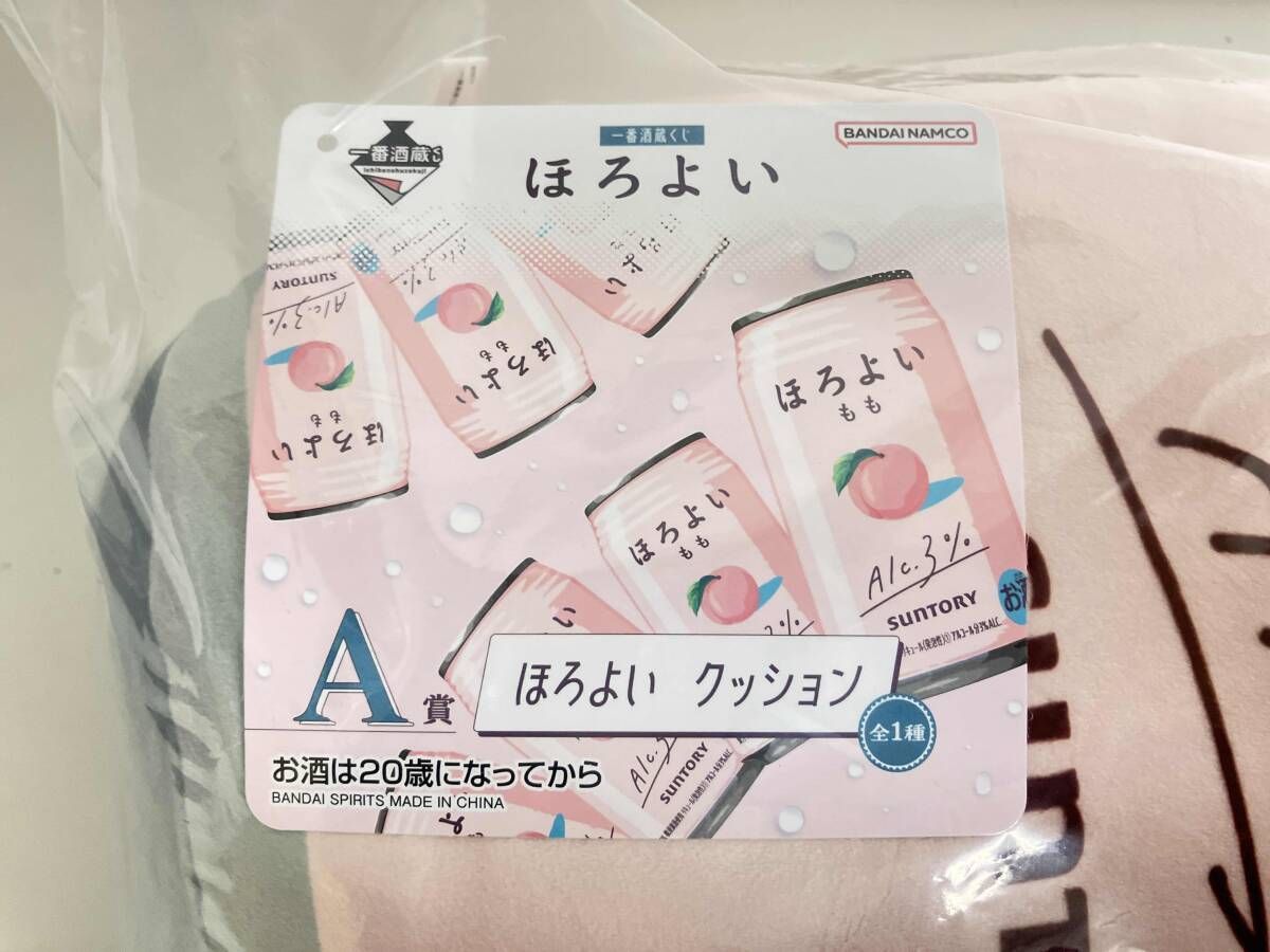ほろよい　一番酒造くじ　A賞クッション まとめセット 一番酒造くじ ほろよい A賞 クッション - メルカリ