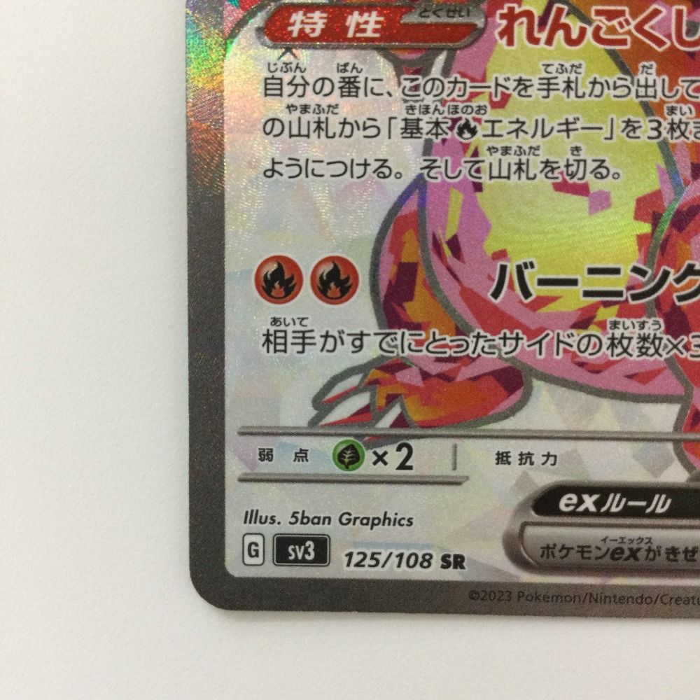ポケモンカード リザードン｜Yahoo!フリマ（旧PayPayフリマ）