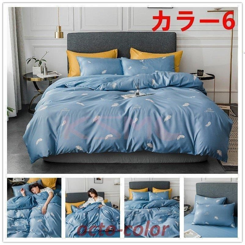 寝具セット 枕カバー
