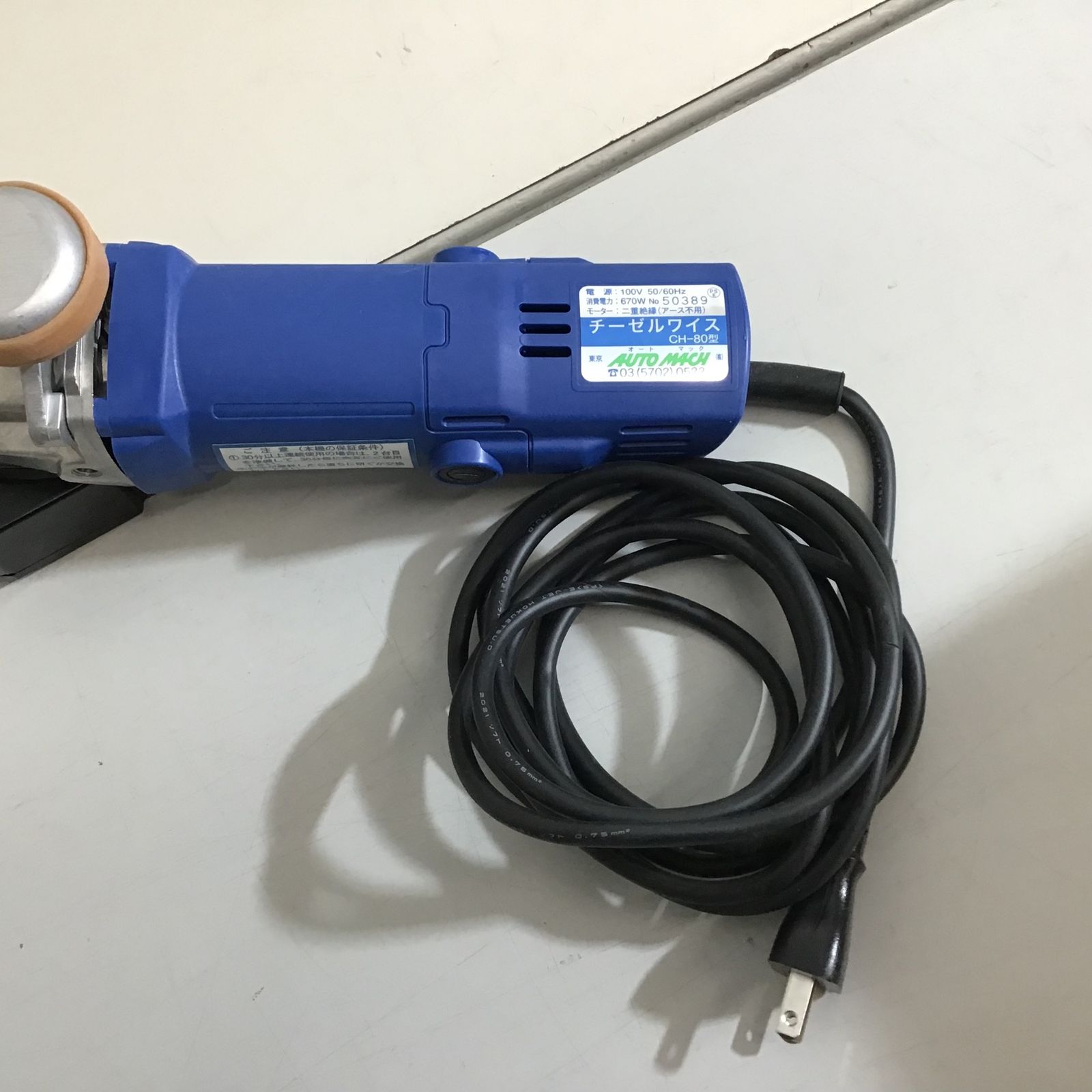 中古品】オートマック AUTO MACH 電動剥離機 チーゼルワイス CH